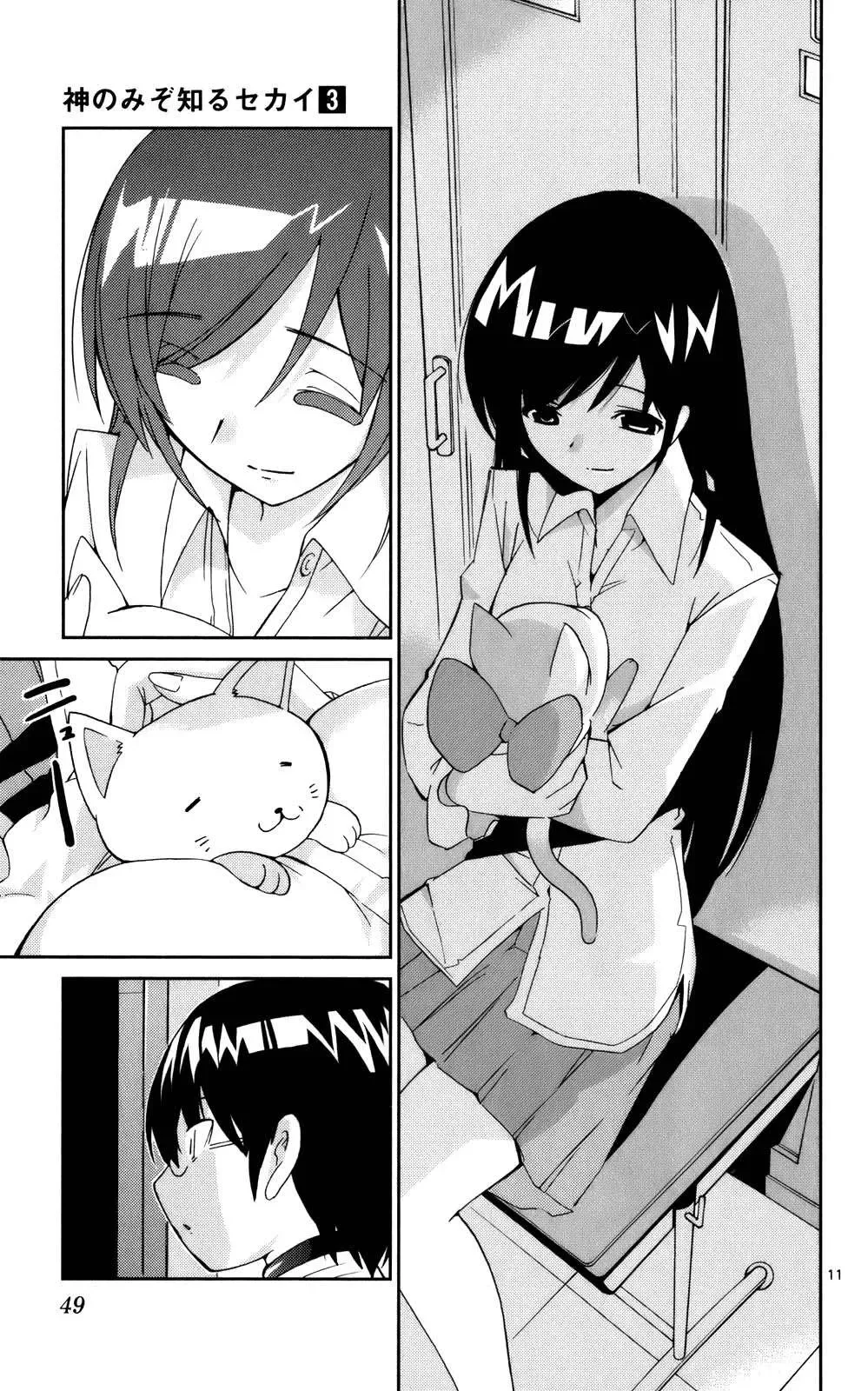 The World God Only Knows Chapter 19 - 11