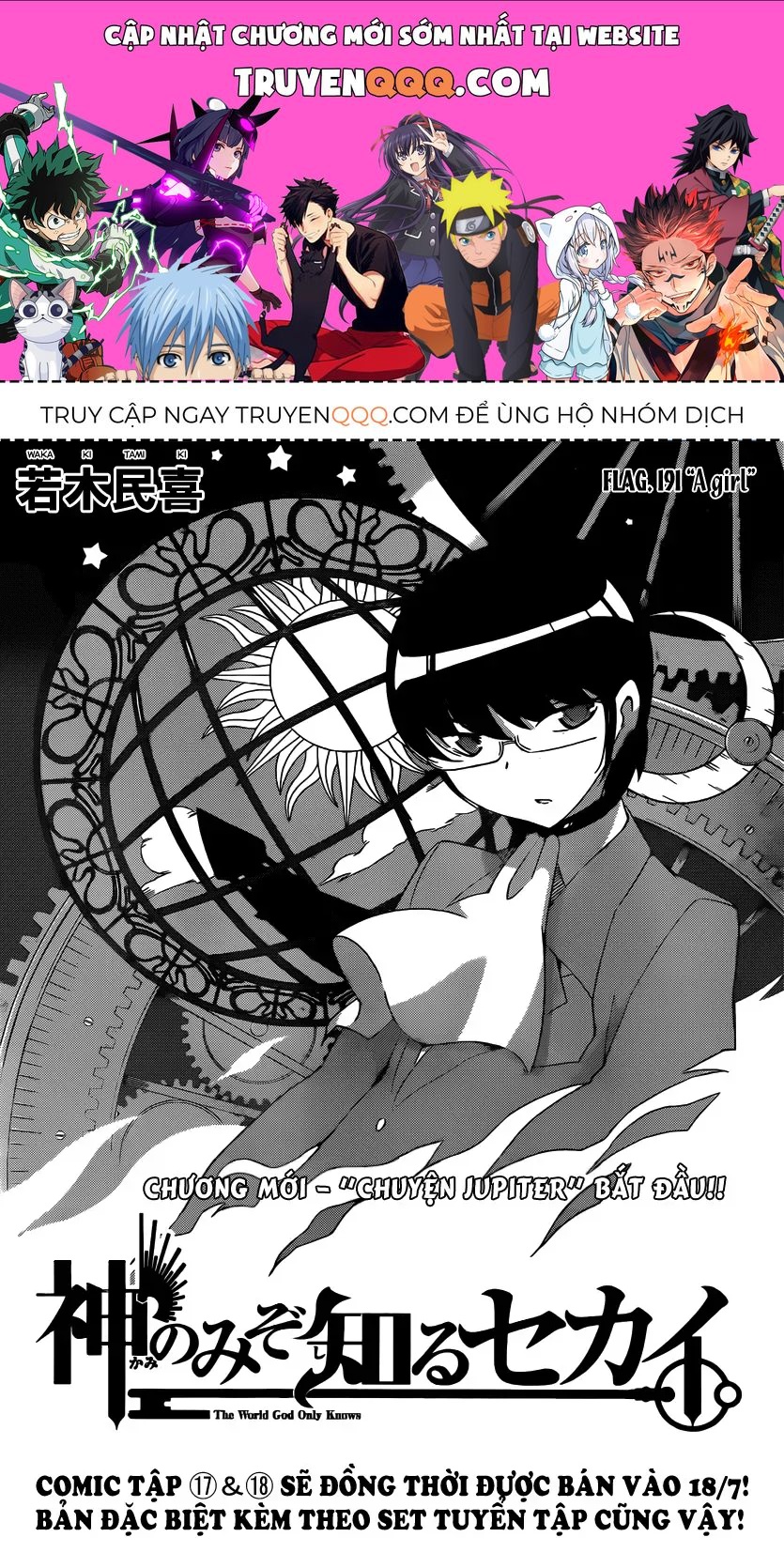 The World God Only Knows Chapter 191 - 1