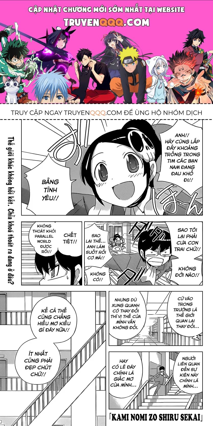 The World God Only Knows Chapter 194 - 1
