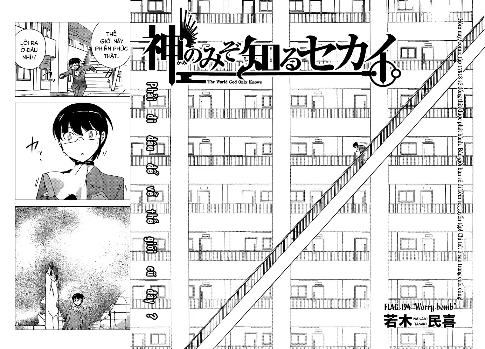 The World God Only Knows Chapter 194 - 2