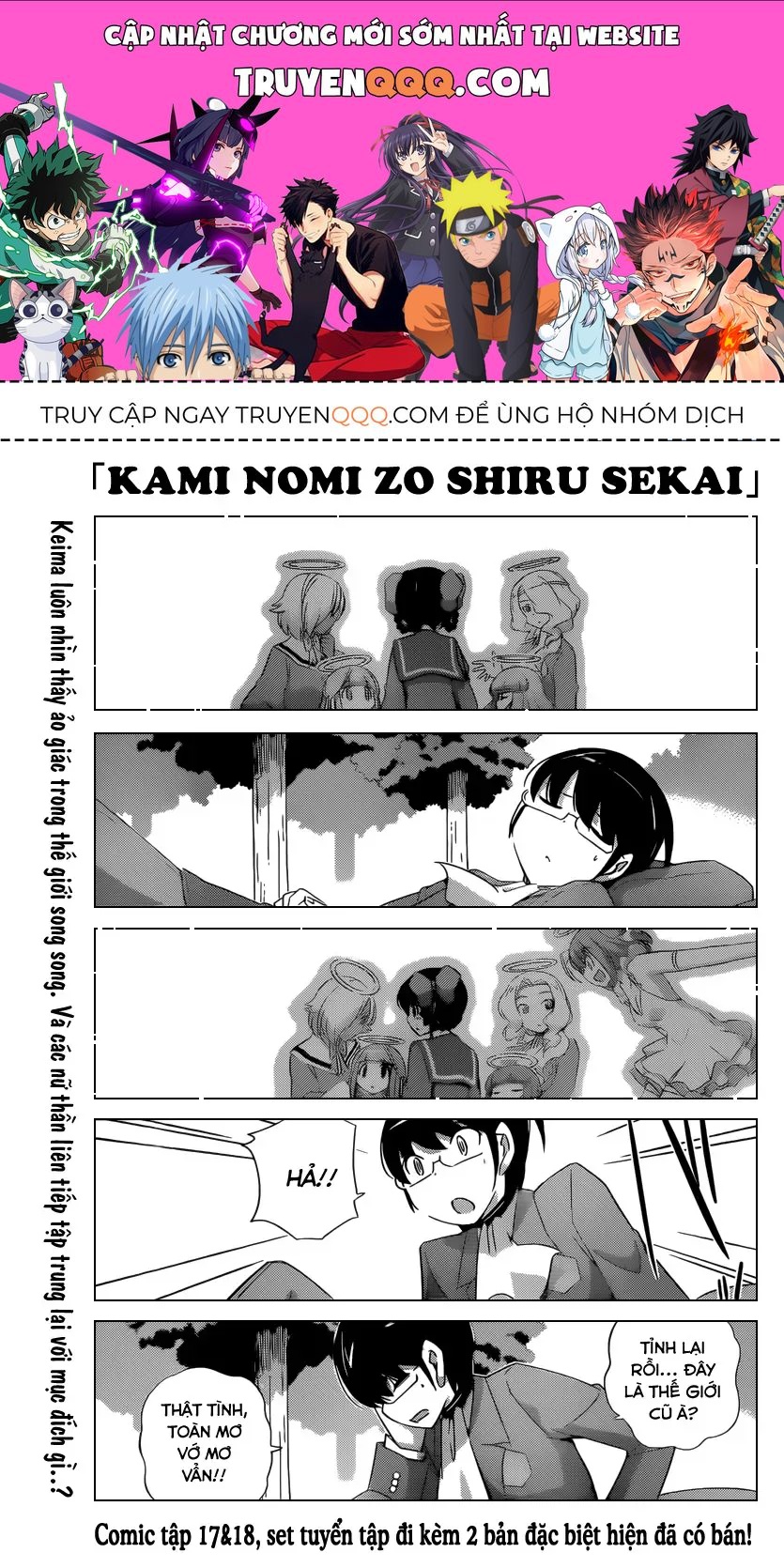 The World God Only Knows Chapter 195 - 1