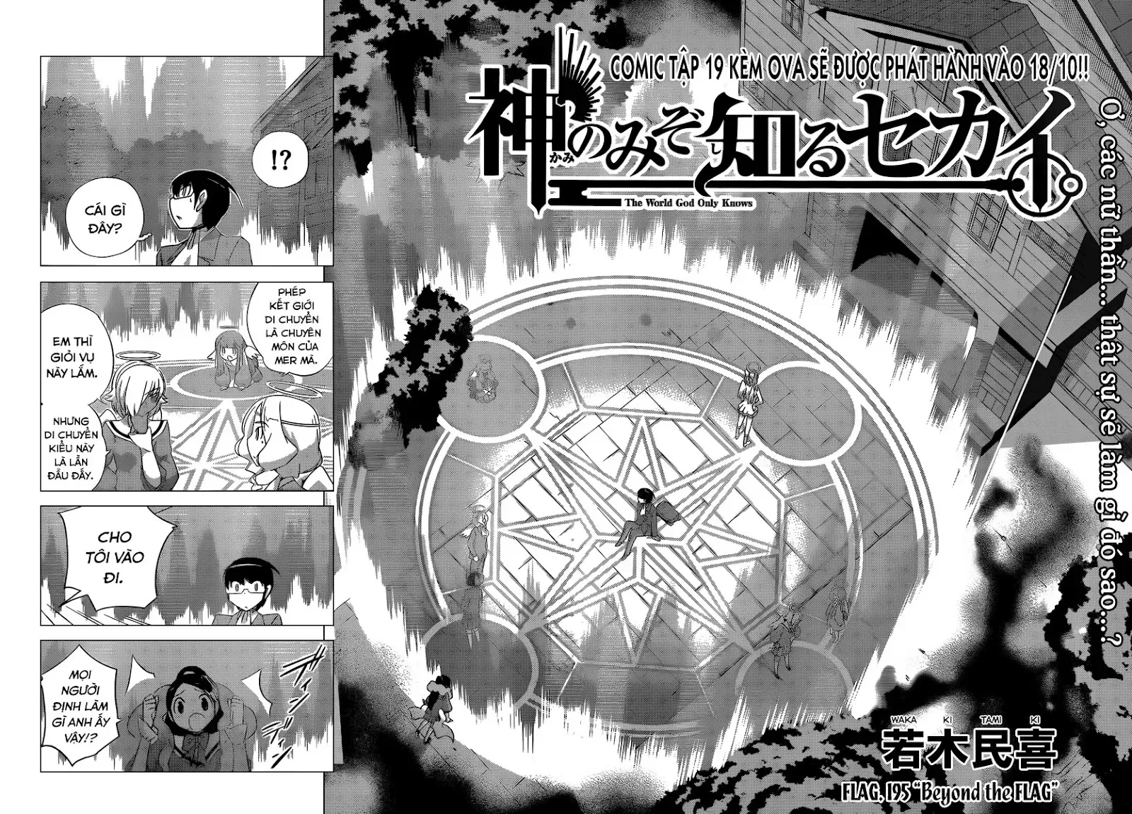 The World God Only Knows Chapter 195 - 2