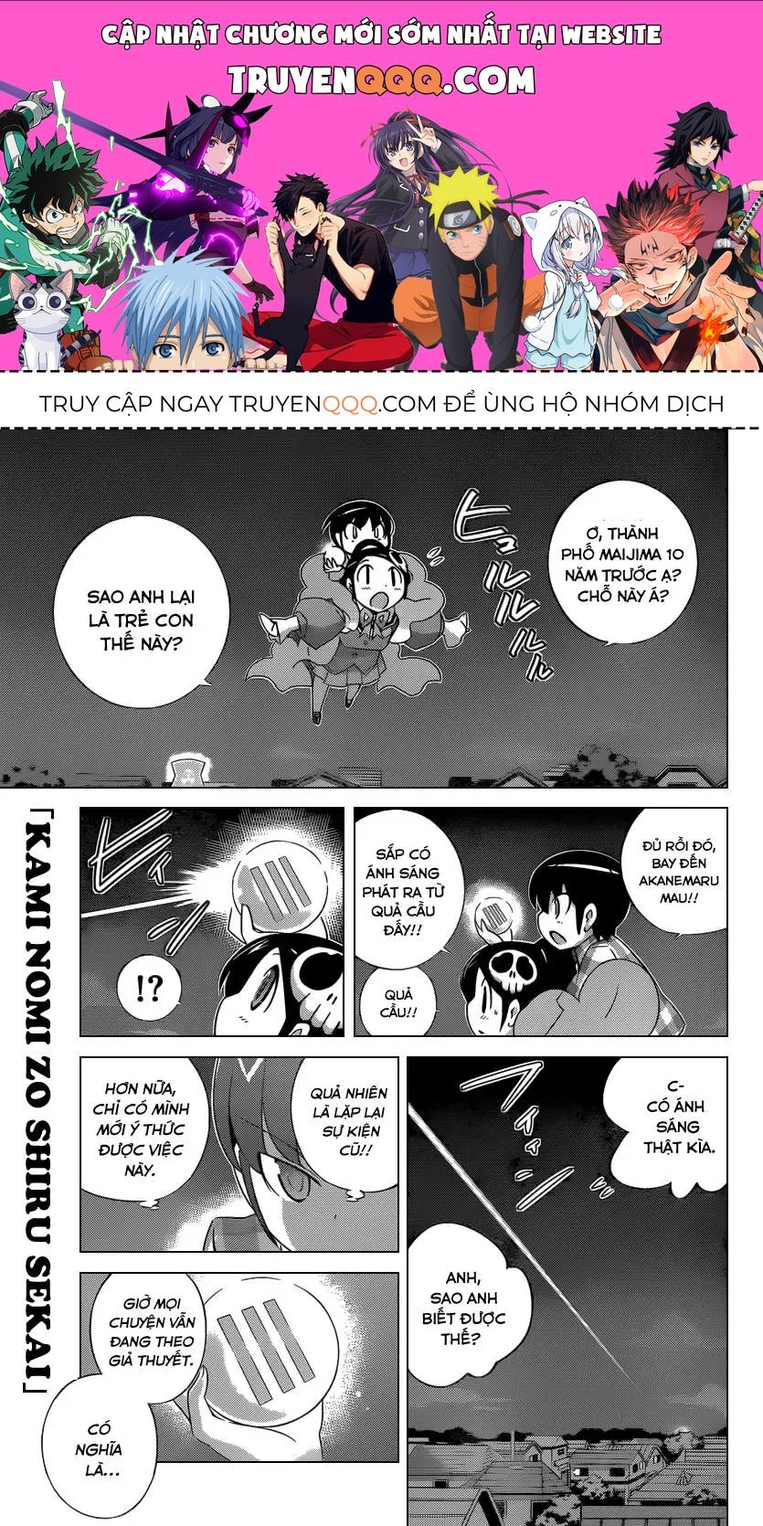 The World God Only Knows Chapter 199 - 1