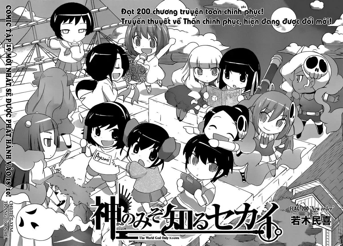 The World God Only Knows Chapter 200 - 2