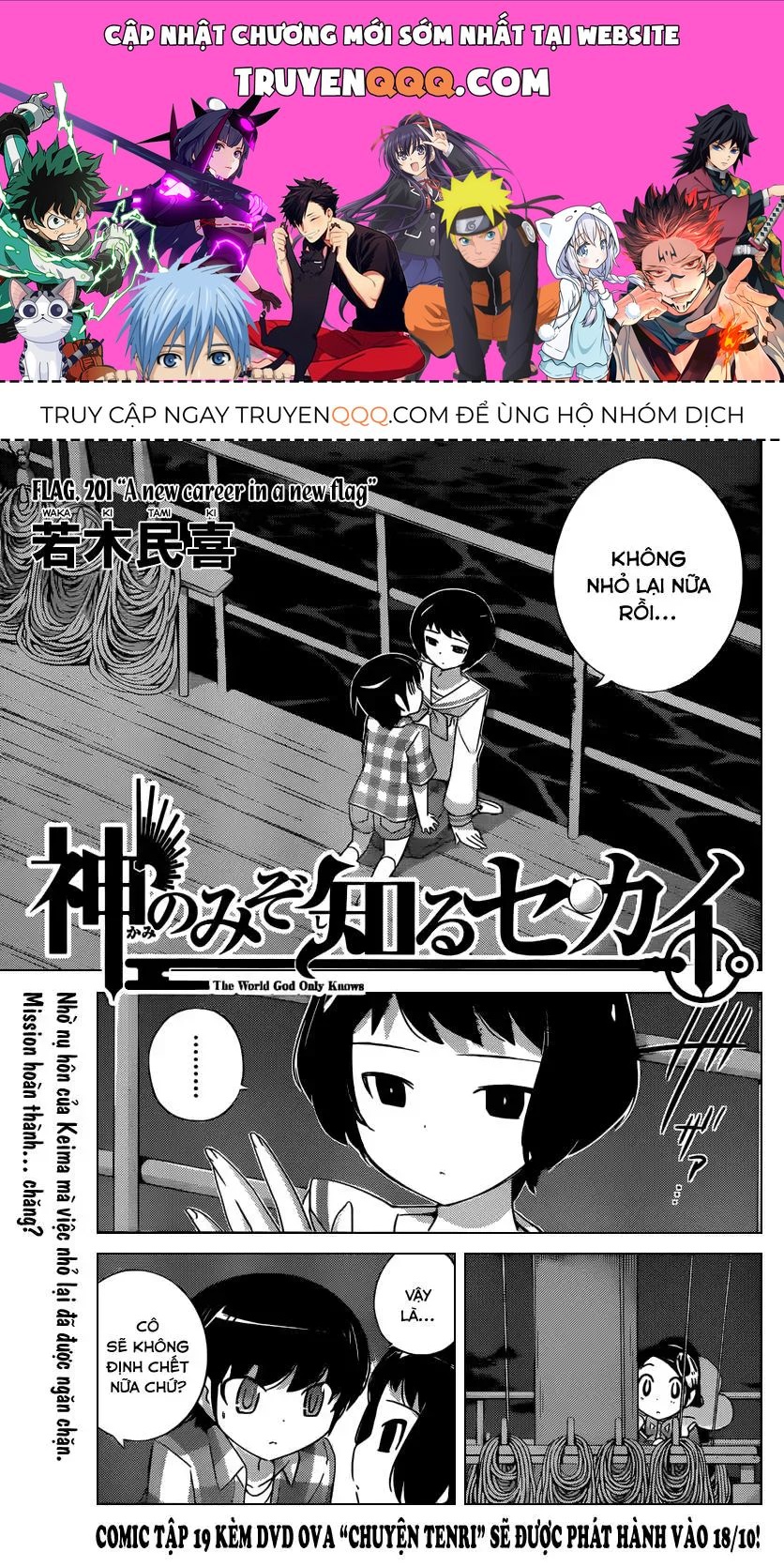 The World God Only Knows Chapter 201 - 1