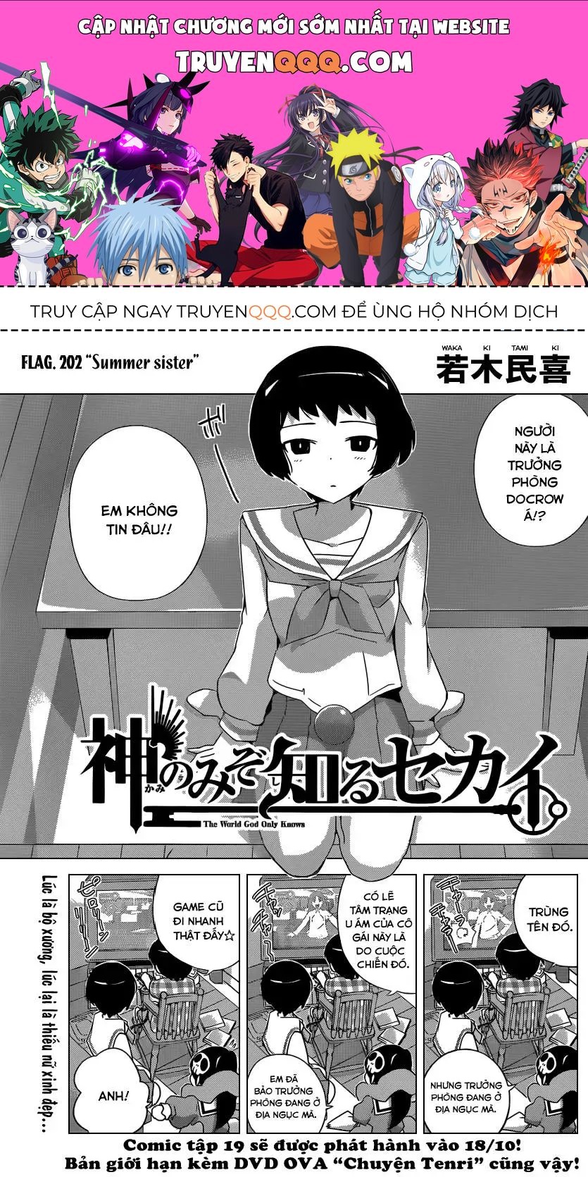 The World God Only Knows Chapter 202 - 1