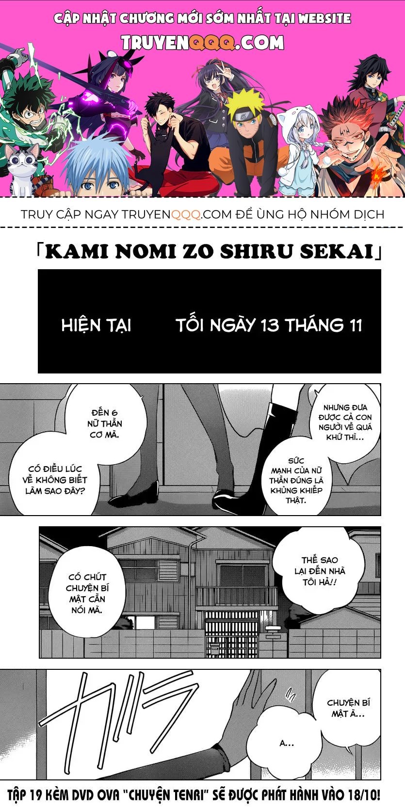 The World God Only Knows Chapter 203 - 1