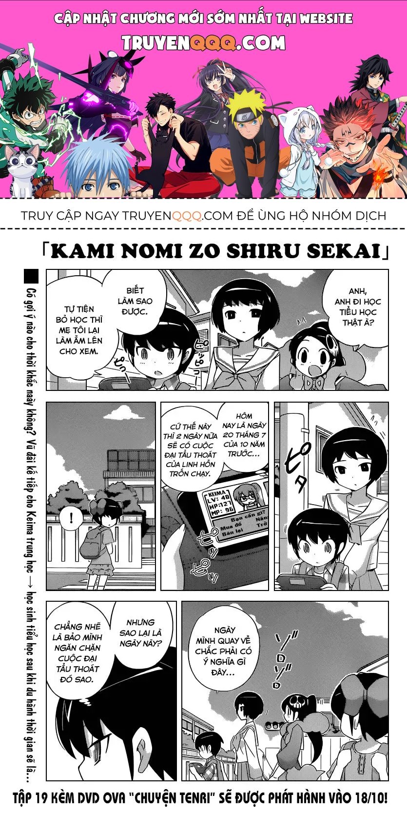 The World God Only Knows Chapter 204 - 1