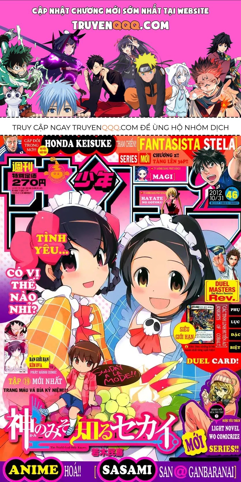 The World God Only Knows Chapter 205 - 1