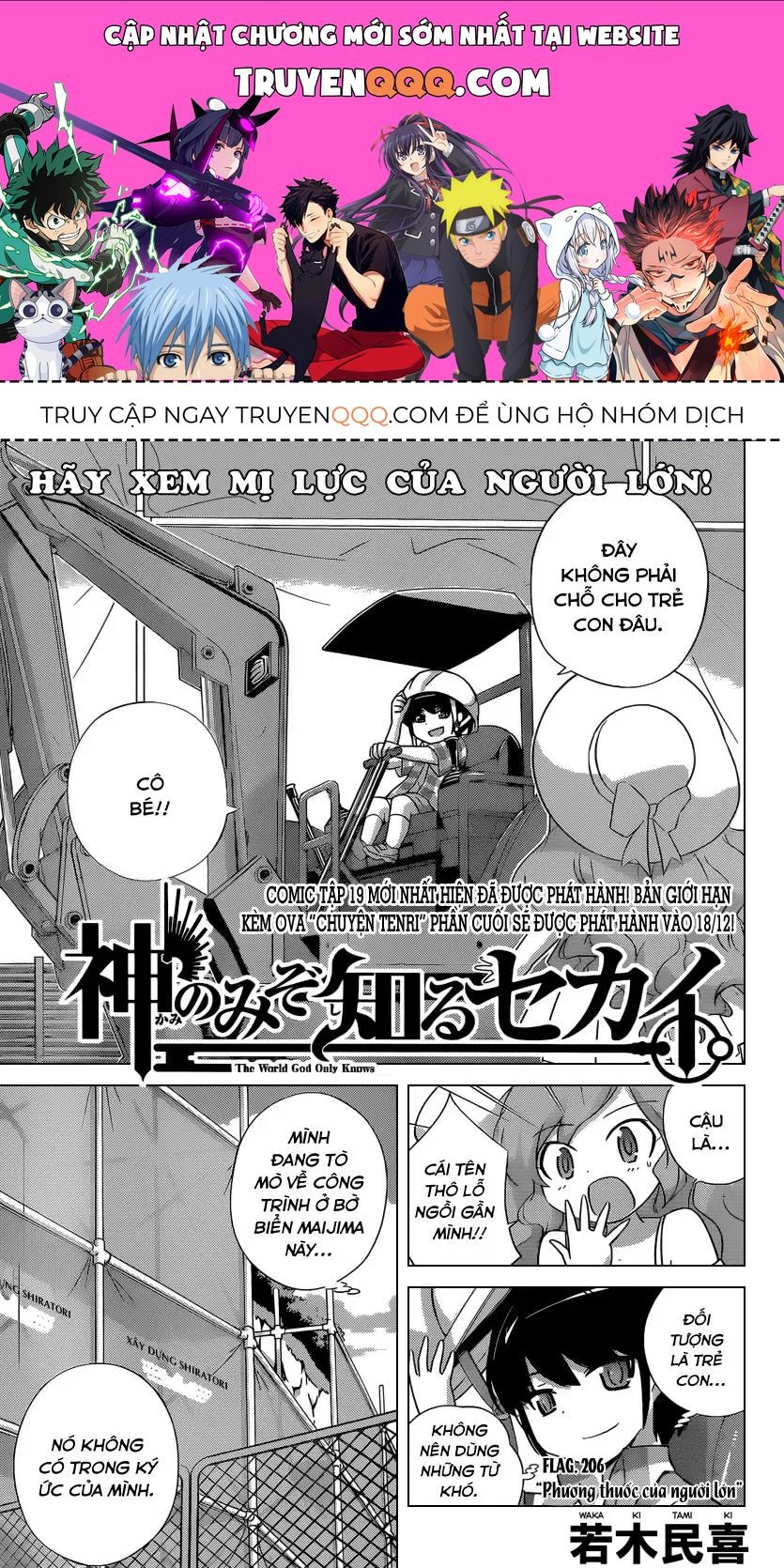 The World God Only Knows Chapter 206 - 1