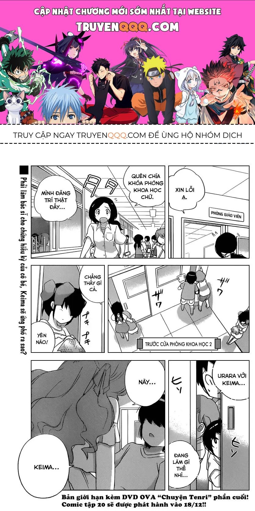 The World God Only Knows Chapter 208 - 1