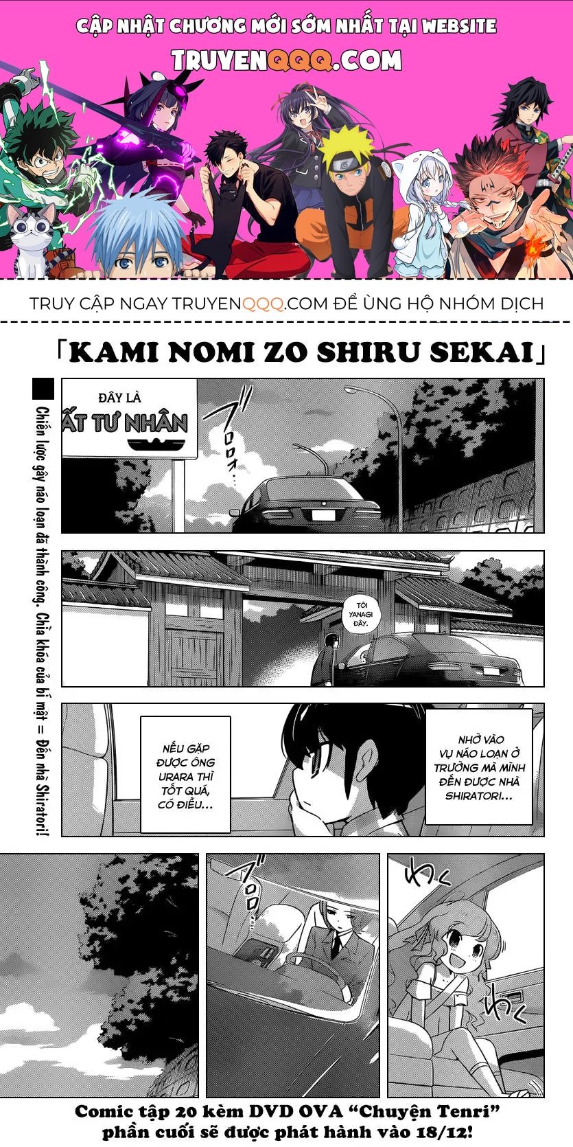 The World God Only Knows Chapter 209 - 1