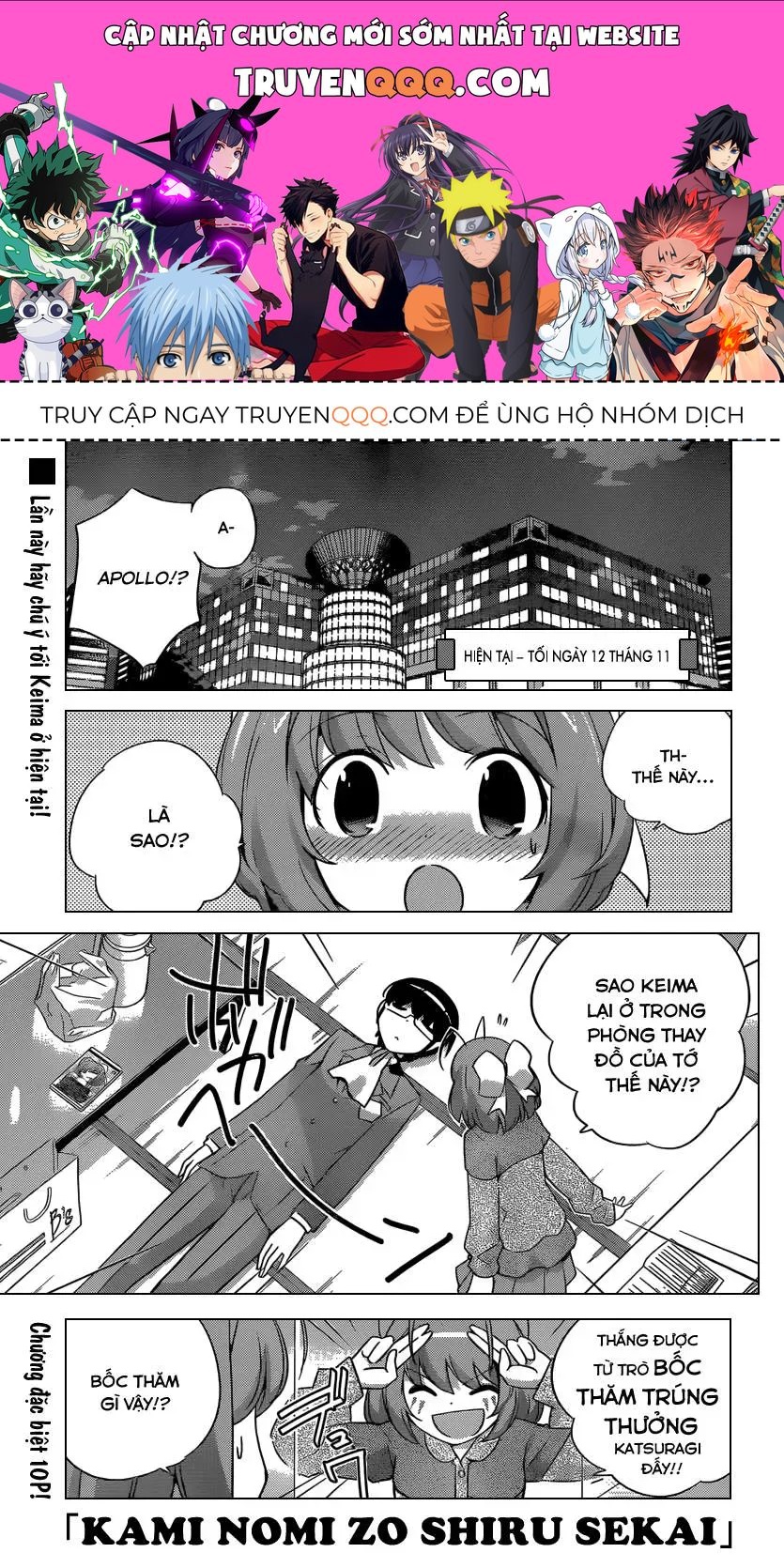 The World God Only Knows Chapter 210 - 1