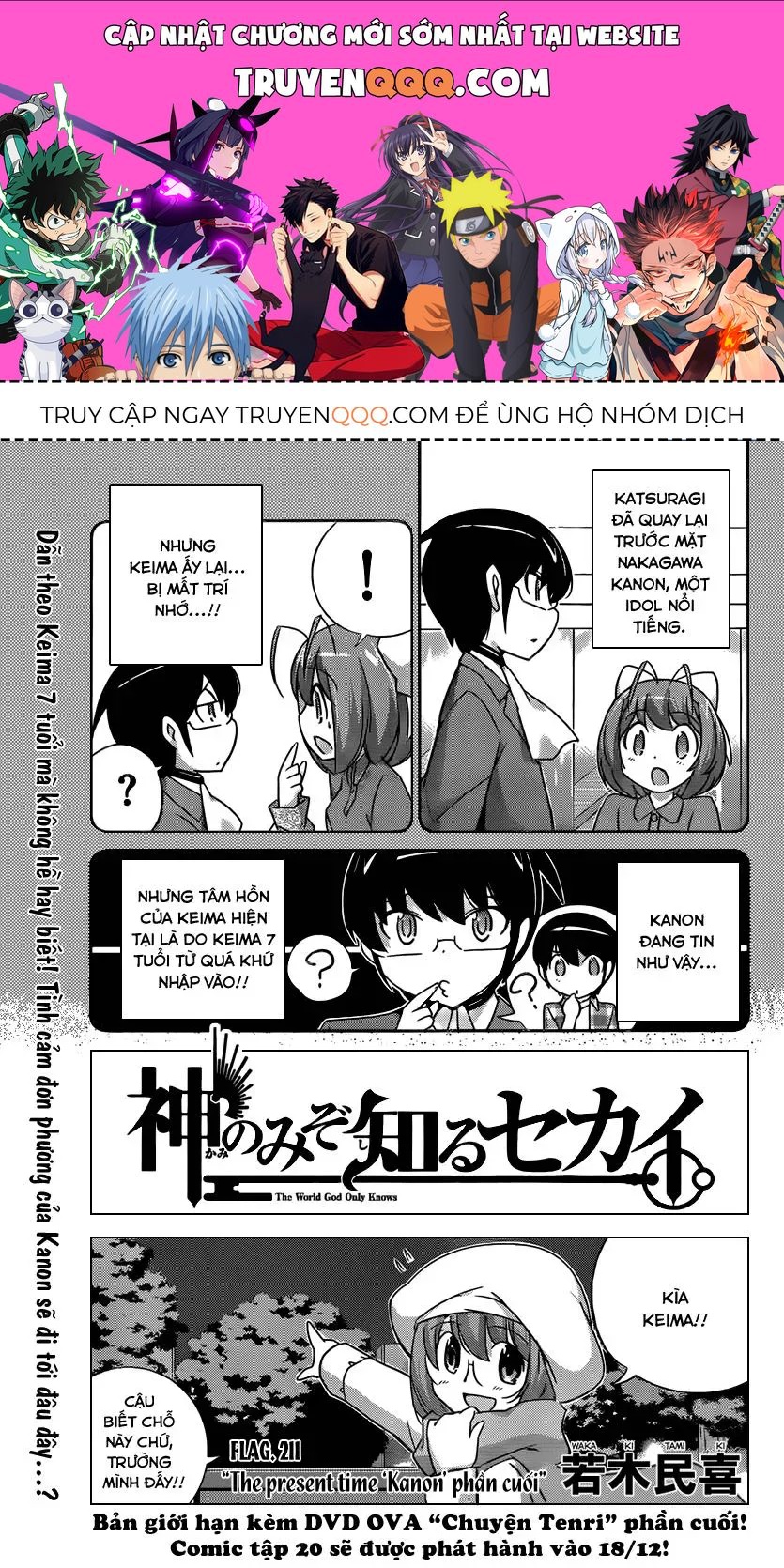 The World God Only Knows Chapter 211 - 1