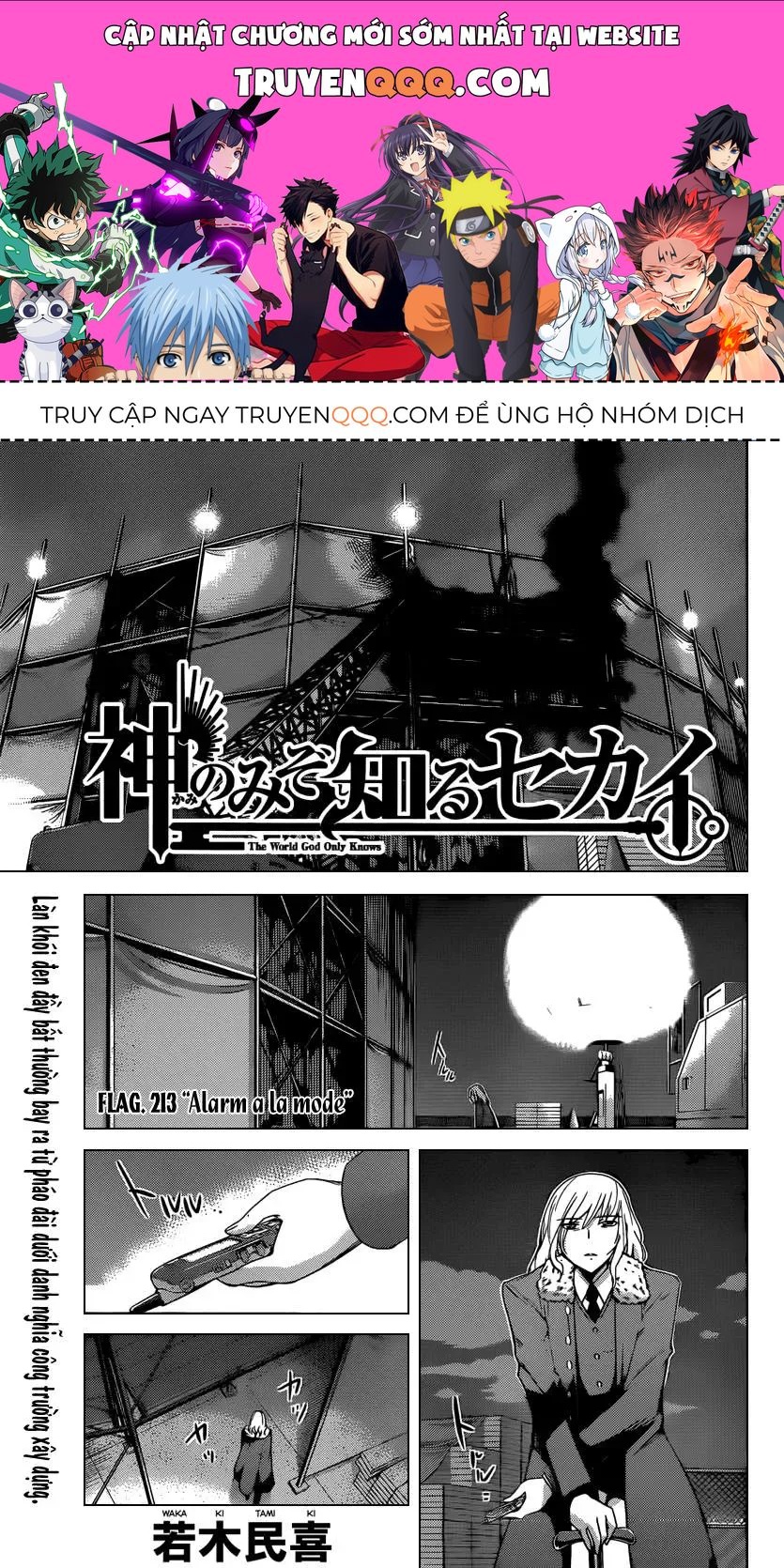 The World God Only Knows Chapter 213 - 1