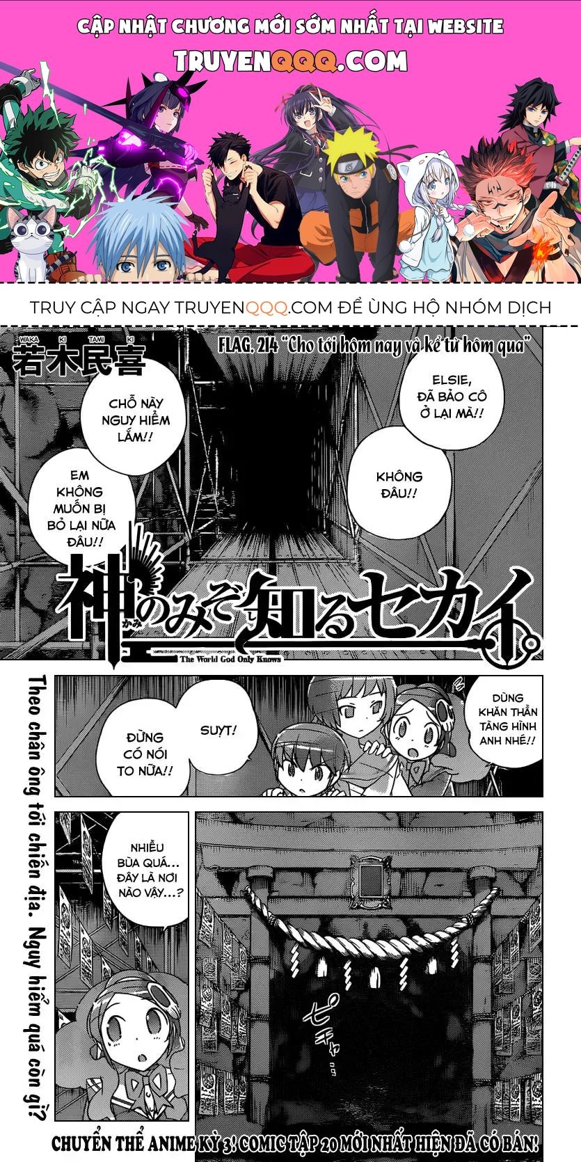 The World God Only Knows Chapter 214 - 1