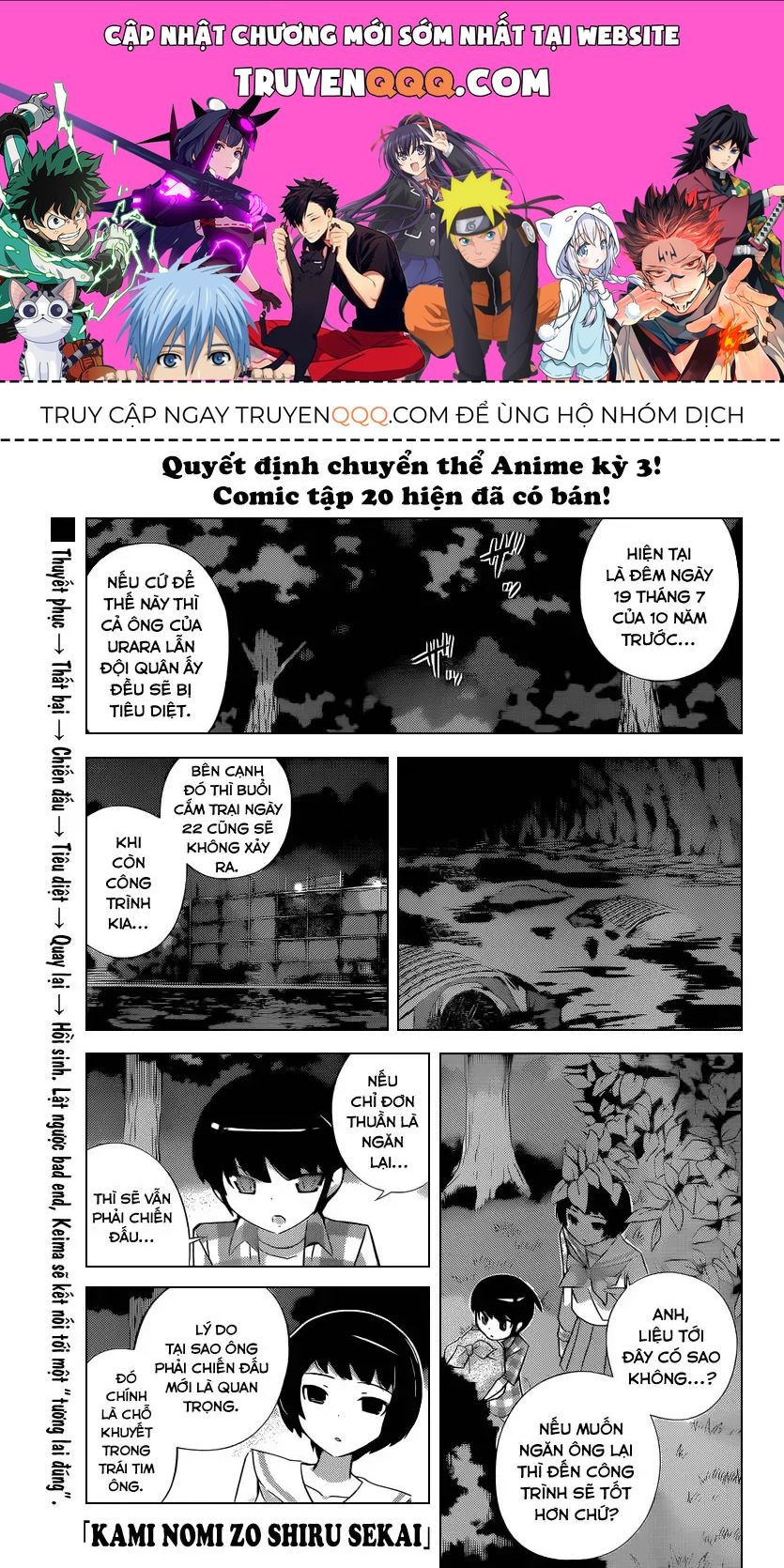 The World God Only Knows Chapter 216 - 1