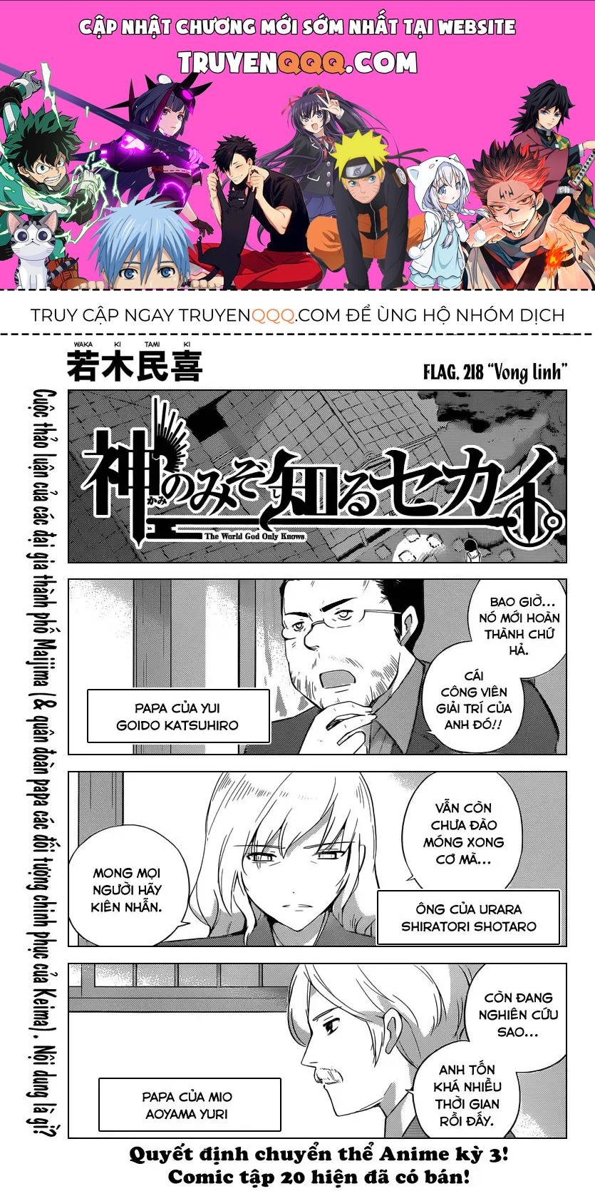 The World God Only Knows Chapter 218 - 1