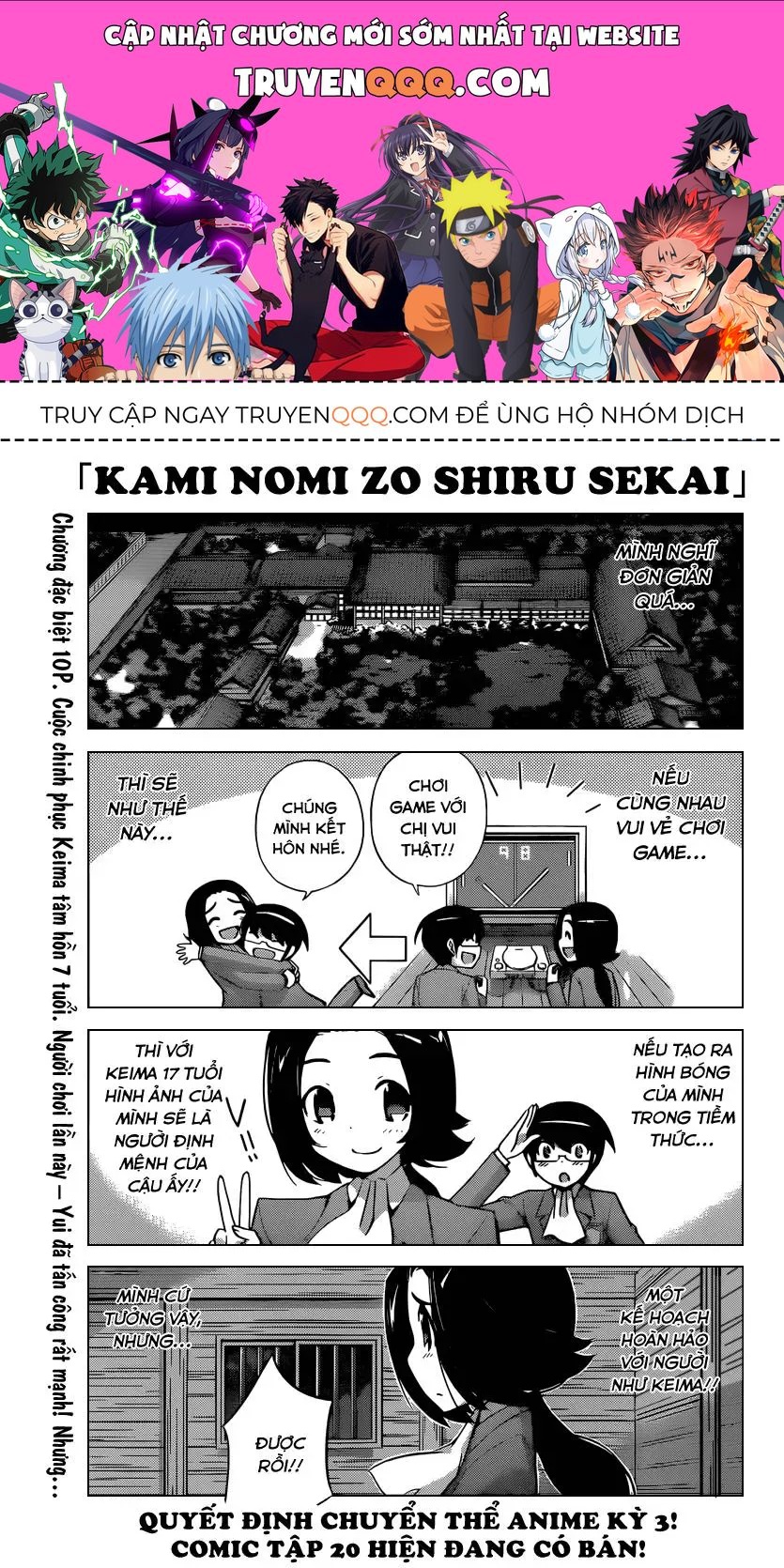 The World God Only Knows Chapter 220 - 1