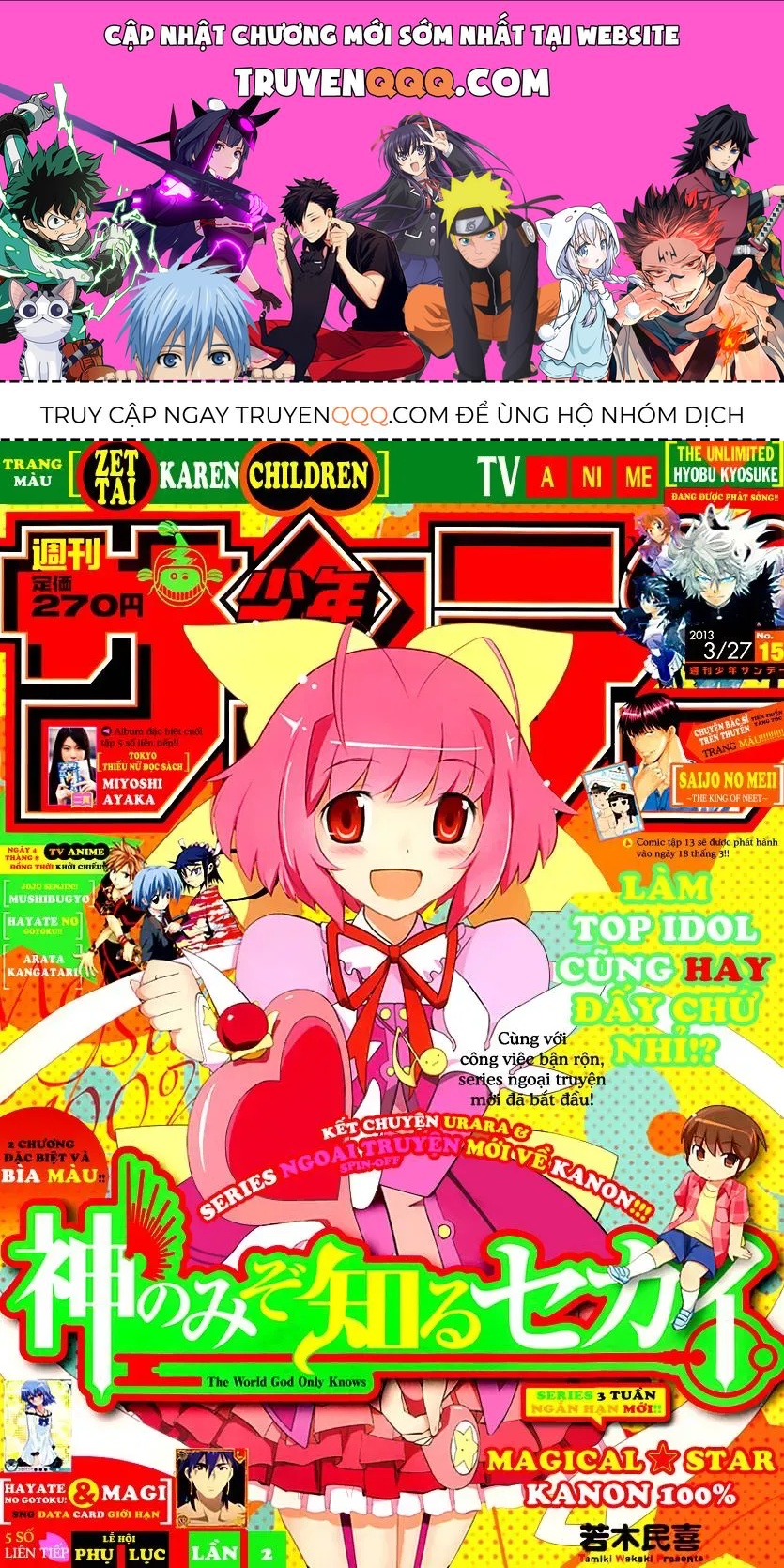 The World God Only Knows Chapter 222 - 1