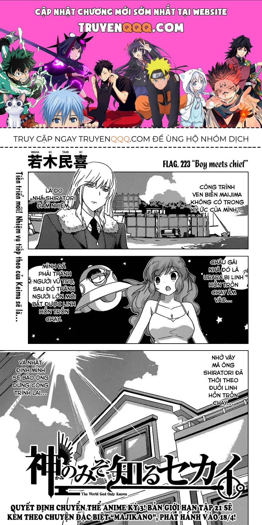 The World God Only Knows Chapter 223 - 1