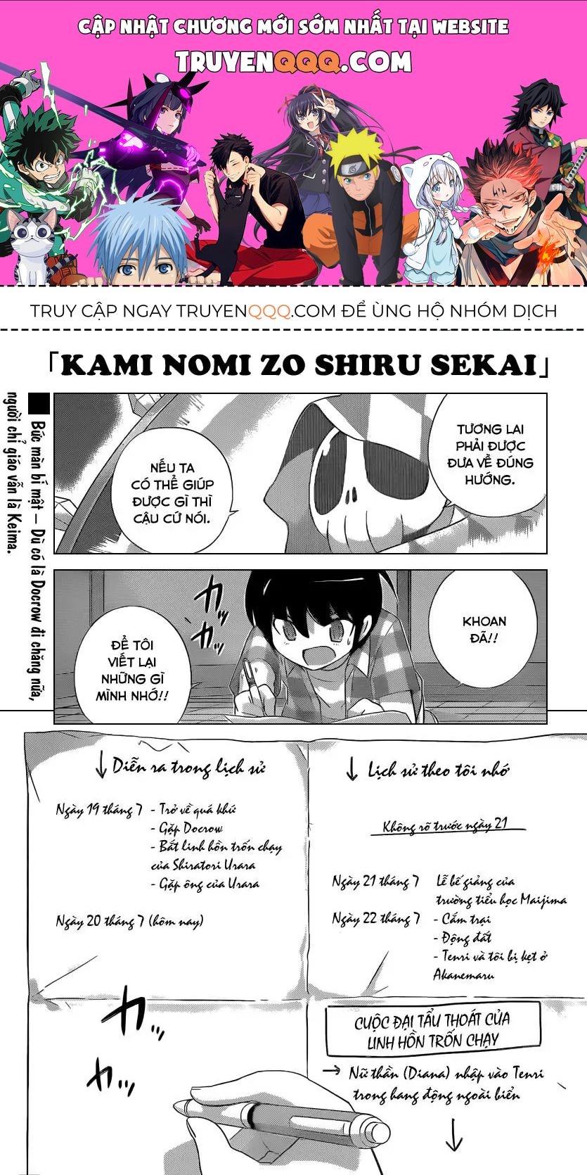 The World God Only Knows Chapter 225 - 1