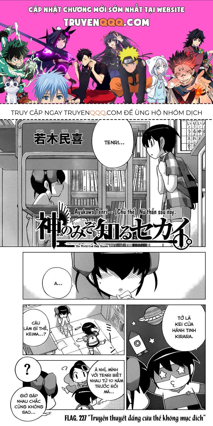 The World God Only Knows Chapter 227 - 1