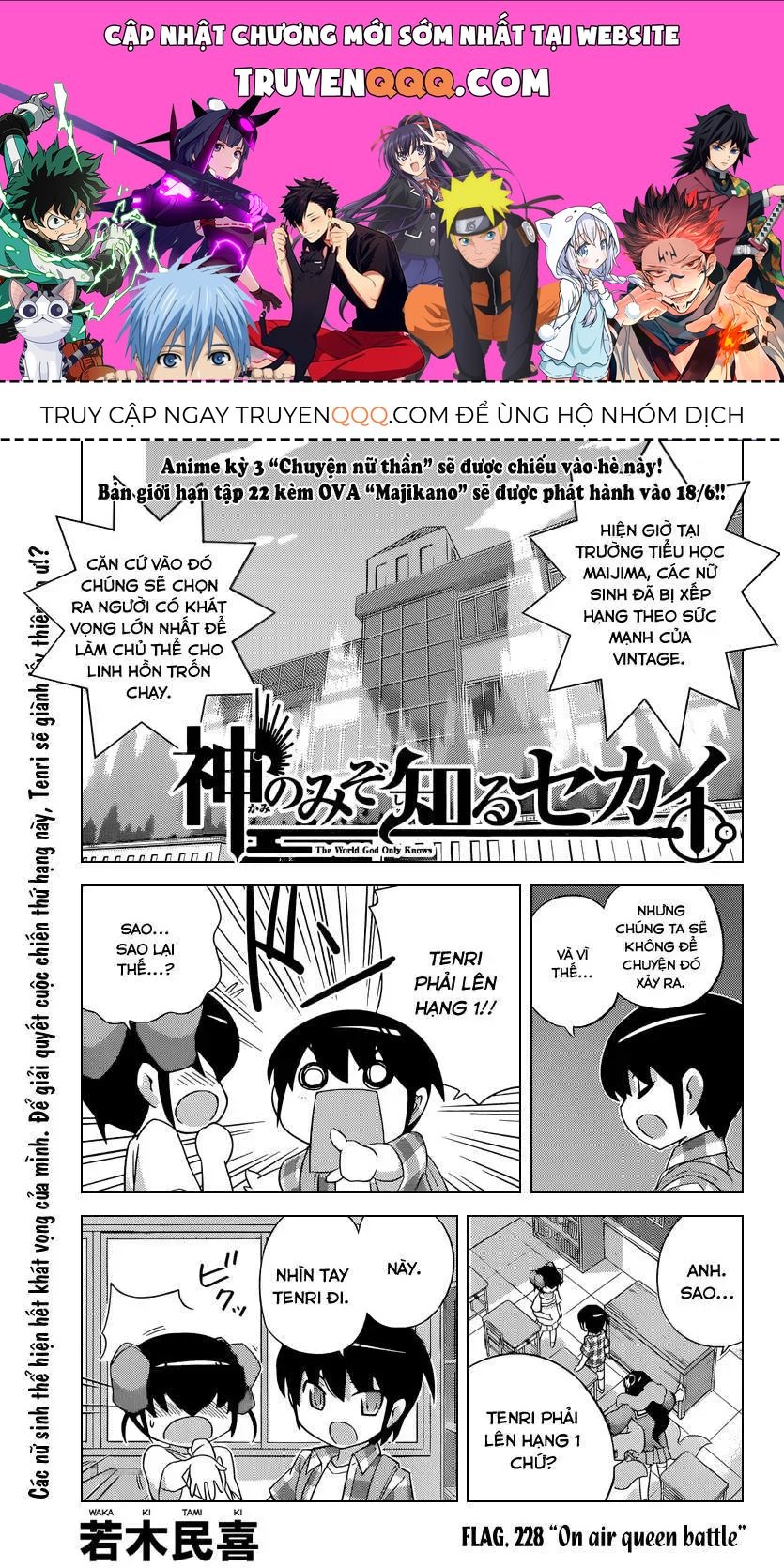 The World God Only Knows Chapter 228 - 1