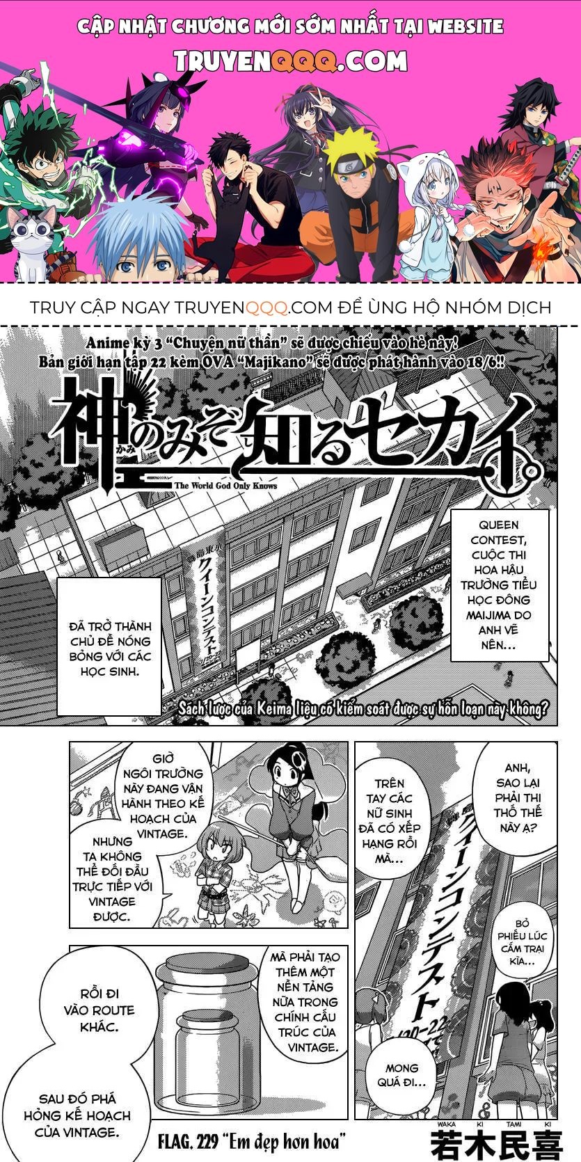 The World God Only Knows Chapter 229 - 1