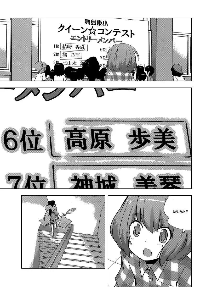The World God Only Knows Chapter 230 - 13