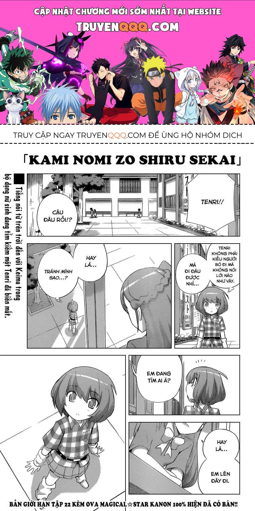 The World God Only Knows Chapter 231 - 1