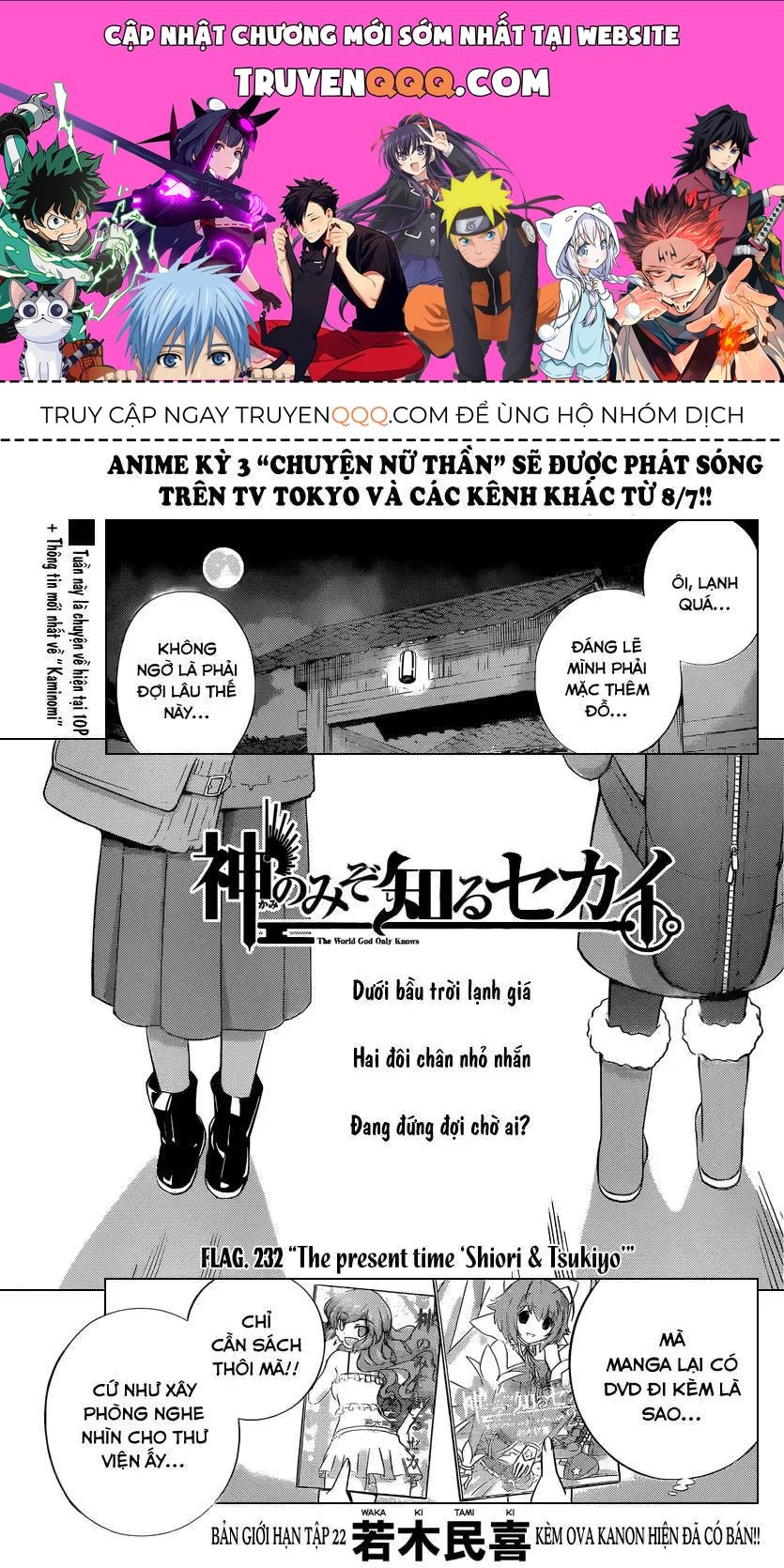 The World God Only Knows Chapter 232 - 1