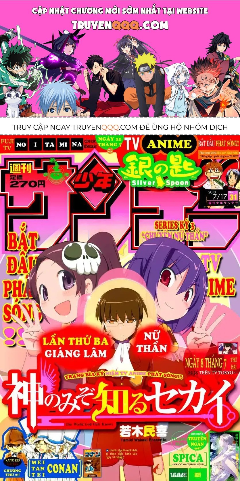 The World God Only Knows Chapter 233 - 1