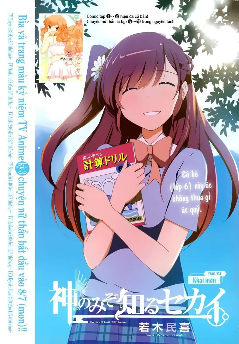 The World God Only Knows Chapter 233 - 2