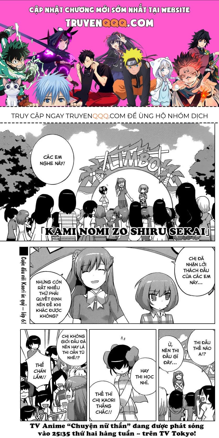 The World God Only Knows Chapter 234 - 1