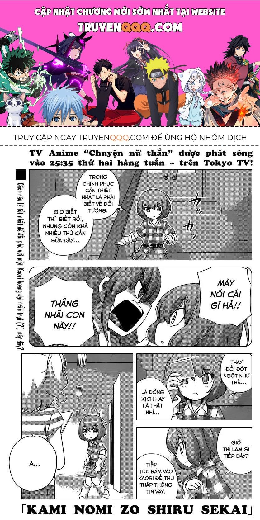 The World God Only Knows Chapter 235 - 1