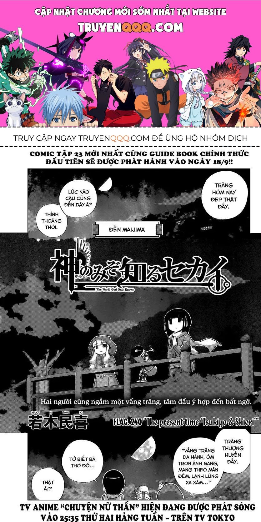 The World God Only Knows Chapter 240 - 1