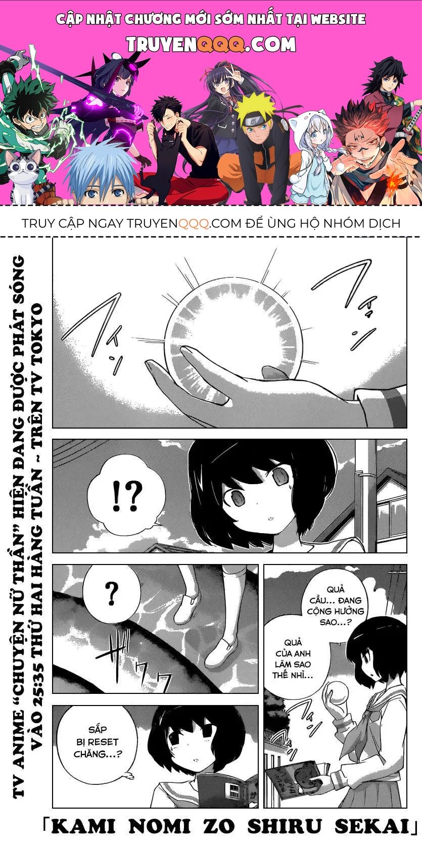 The World God Only Knows Chapter 241 - 1