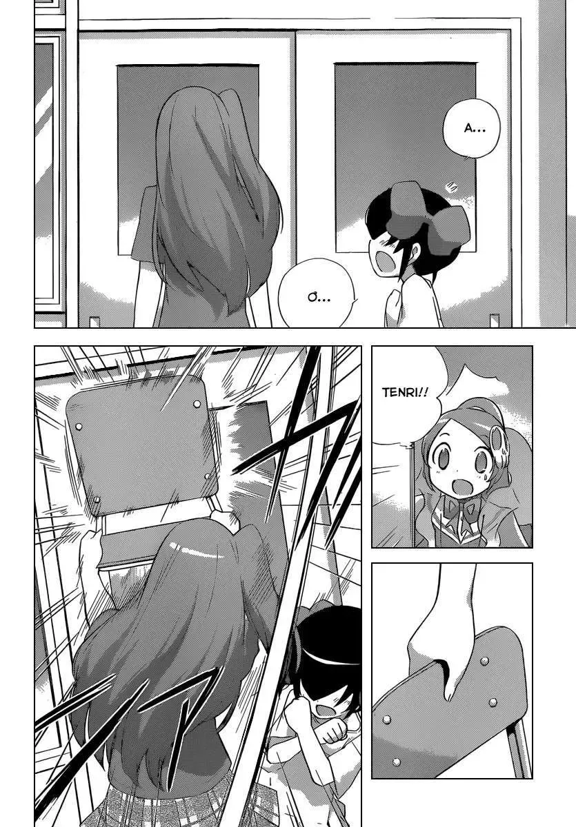 The World God Only Knows Chapter 241 - 12