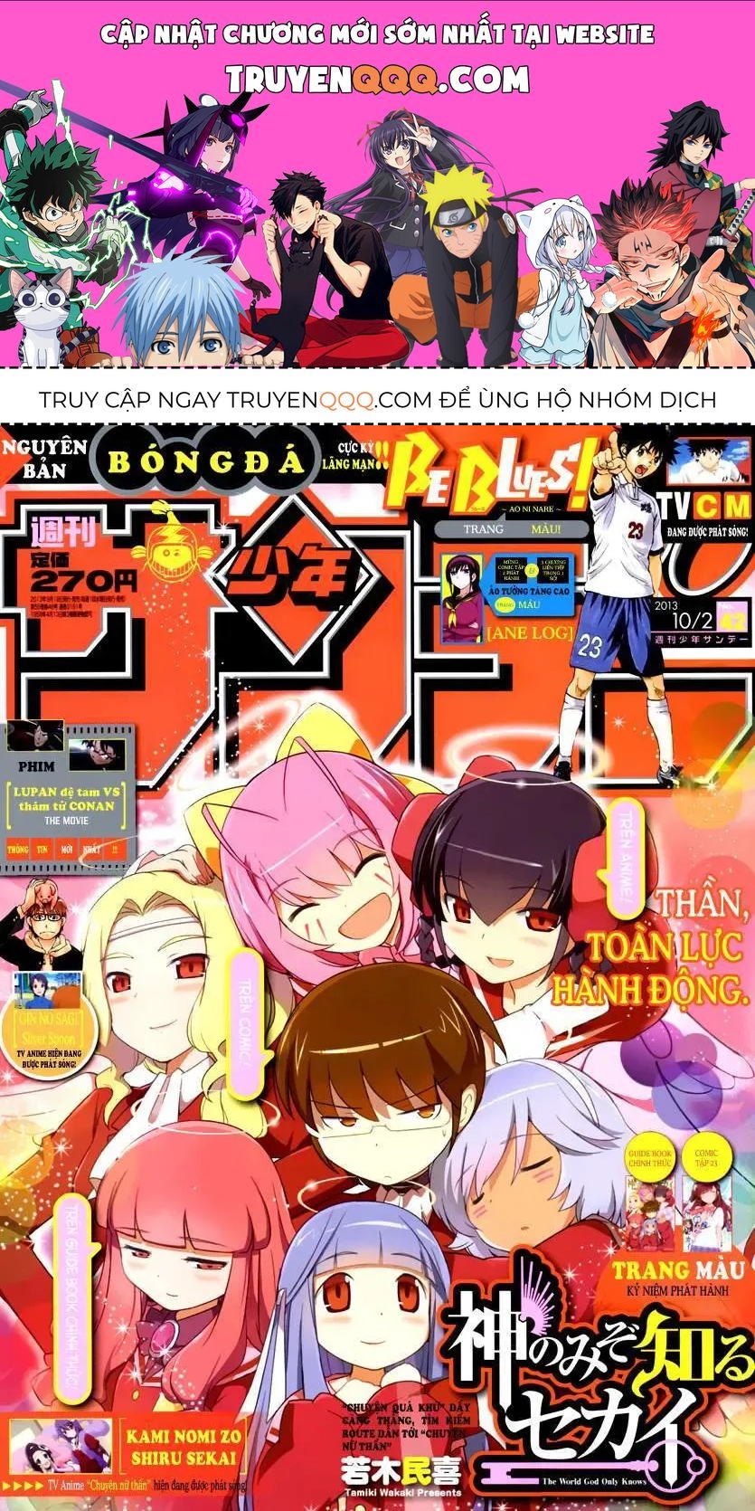 The World God Only Knows Chapter 243 - 1