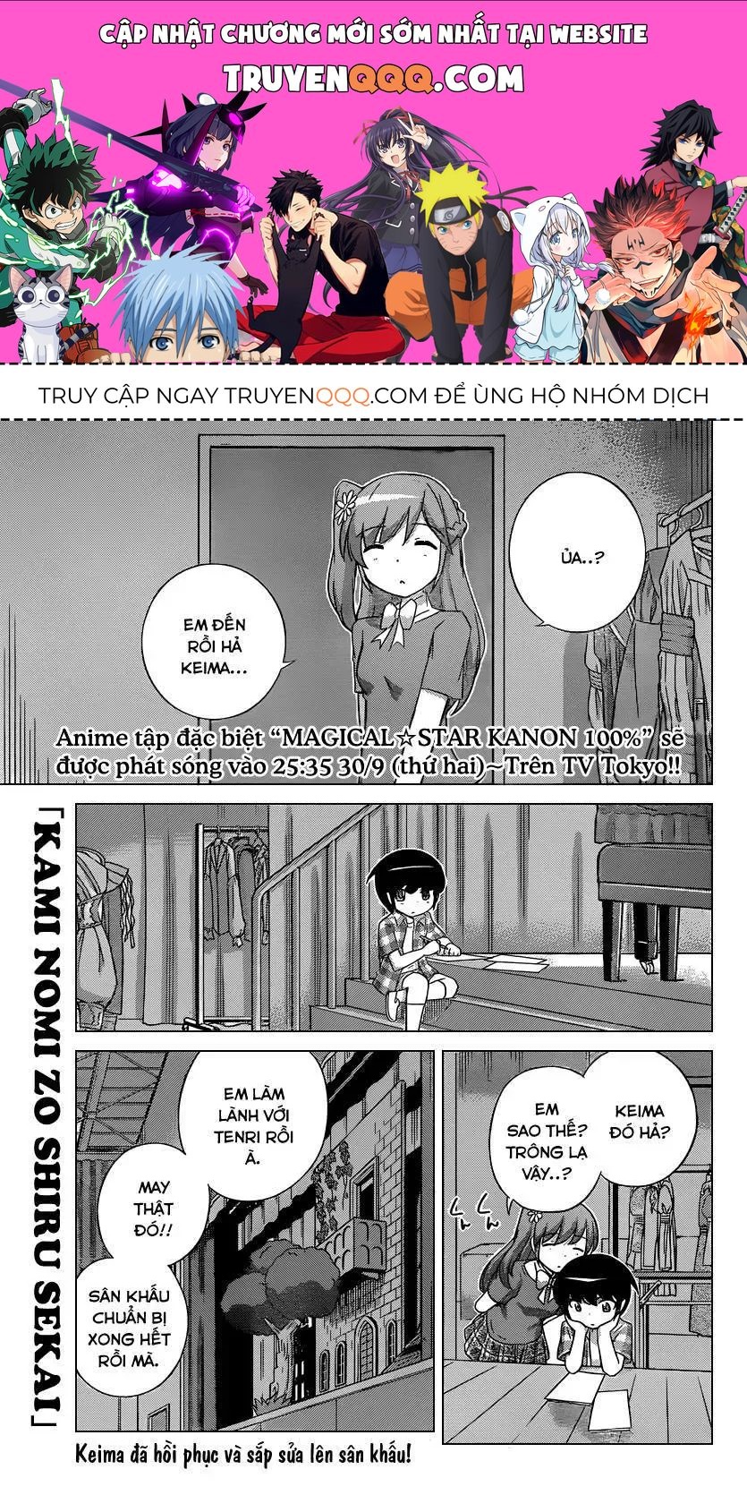 The World God Only Knows Chapter 244 - 1