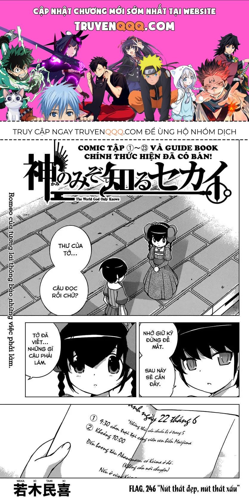 The World God Only Knows Chapter 246 - 1