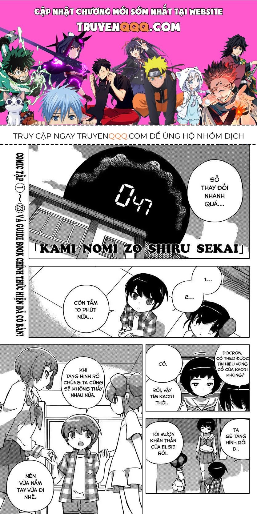 The World God Only Knows Chapter 247 - 1