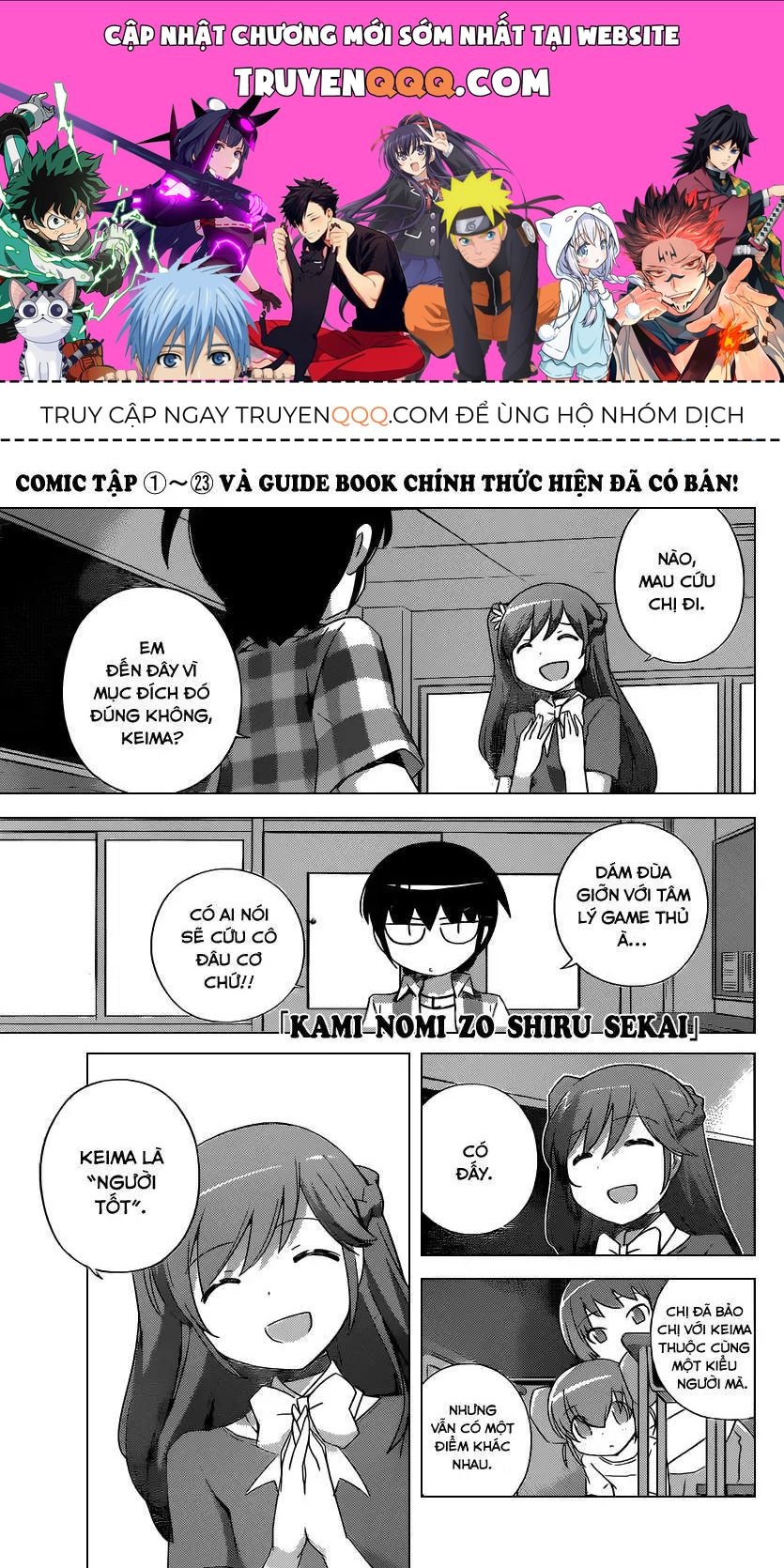 The World God Only Knows Chapter 248 - 1
