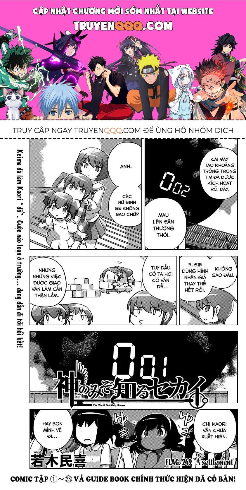 The World God Only Knows Chapter 249 - 1