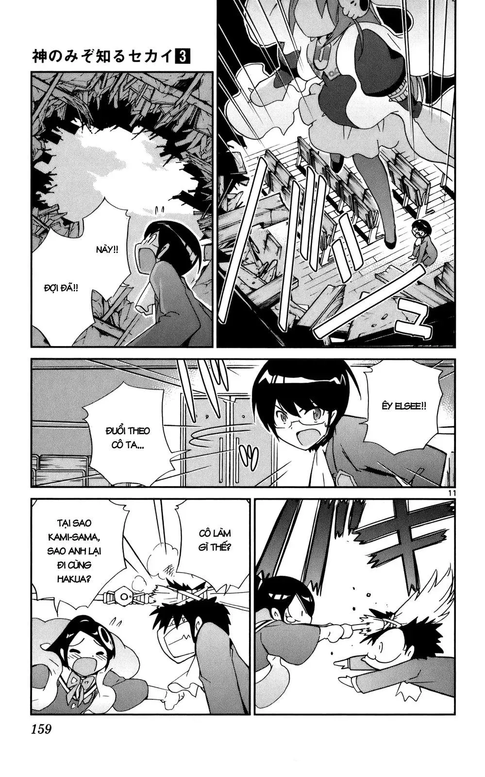 The World God Only Knows Chapter 25 - 10