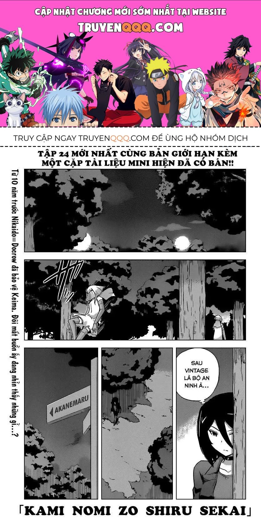 The World God Only Knows Chapter 256 - 1