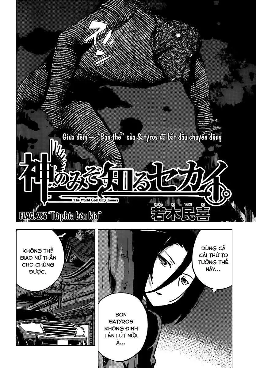 The World God Only Knows Chapter 256 - 2