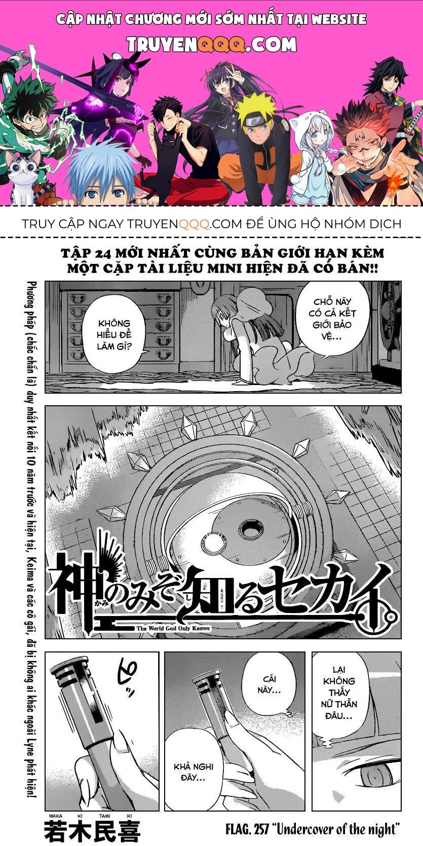 The World God Only Knows Chapter 257 - 1