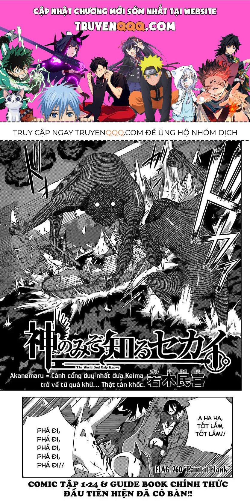 The World God Only Knows Chapter 260 - 1